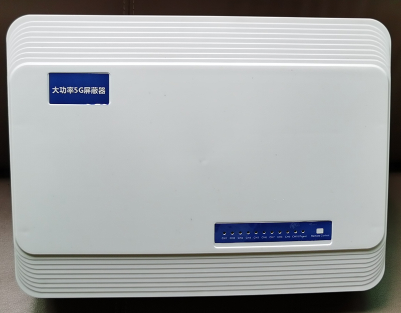  山东内置11路移动通信干扰器