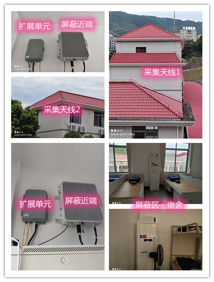  山东某武警部队宿舍屏蔽案例（数字信令级）