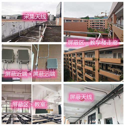  山东某中学考场屏蔽案例（数字信令级）